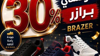 عروض التوحيد والنور 13-30 أغسطس 2026 - مجلة عروض التوحيد والنور