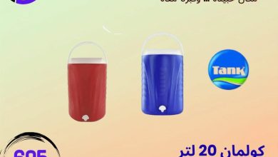 عروض التوحيد والنور 13-30 أغسطس 2026 - مجلة عروض التوحيد والنور