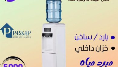 عروض التوحيد والنور 13-30 أغسطس 2026 - مجلة عروض التوحيد والنور