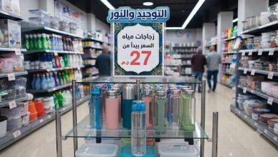 عروض التوحيد والنور 15-31 أغسطس 2026 - مجلة عروض التوحيد والنور