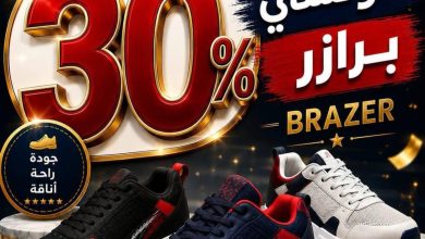 عروض التوحيد والنور 16-31 أغسطس 2026 - مجلة عروض التوحيد والنور