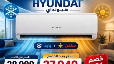 عروض التوحيد والنور 16 أغسطس 2026 - مجلة عروض التوحيد والنور