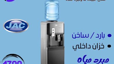 عروض التوحيد والنور 17-31 أغسطس 2026 - مجلة عروض التوحيد والنور
