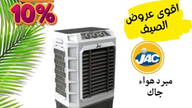 عروض التوحيد والنور 25-31 أغسطس 2026 - مجلة عروض التوحيد والنور