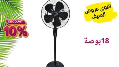 عروض التوحيد والنور 25-31 أغسطس 2026 - مجلة عروض التوحيد والنور
