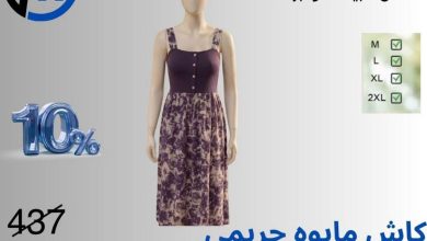 عروض التوحيد والنور 25-31 أغسطس 2026 - مجلة عروض التوحيد والنور