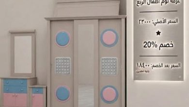 عروض التوحيد والنور 26-29 أغسطس 2026 - مجلة عروض التوحيد والنور