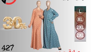عروض التوحيد والنور 3-30 أغسطس 2026