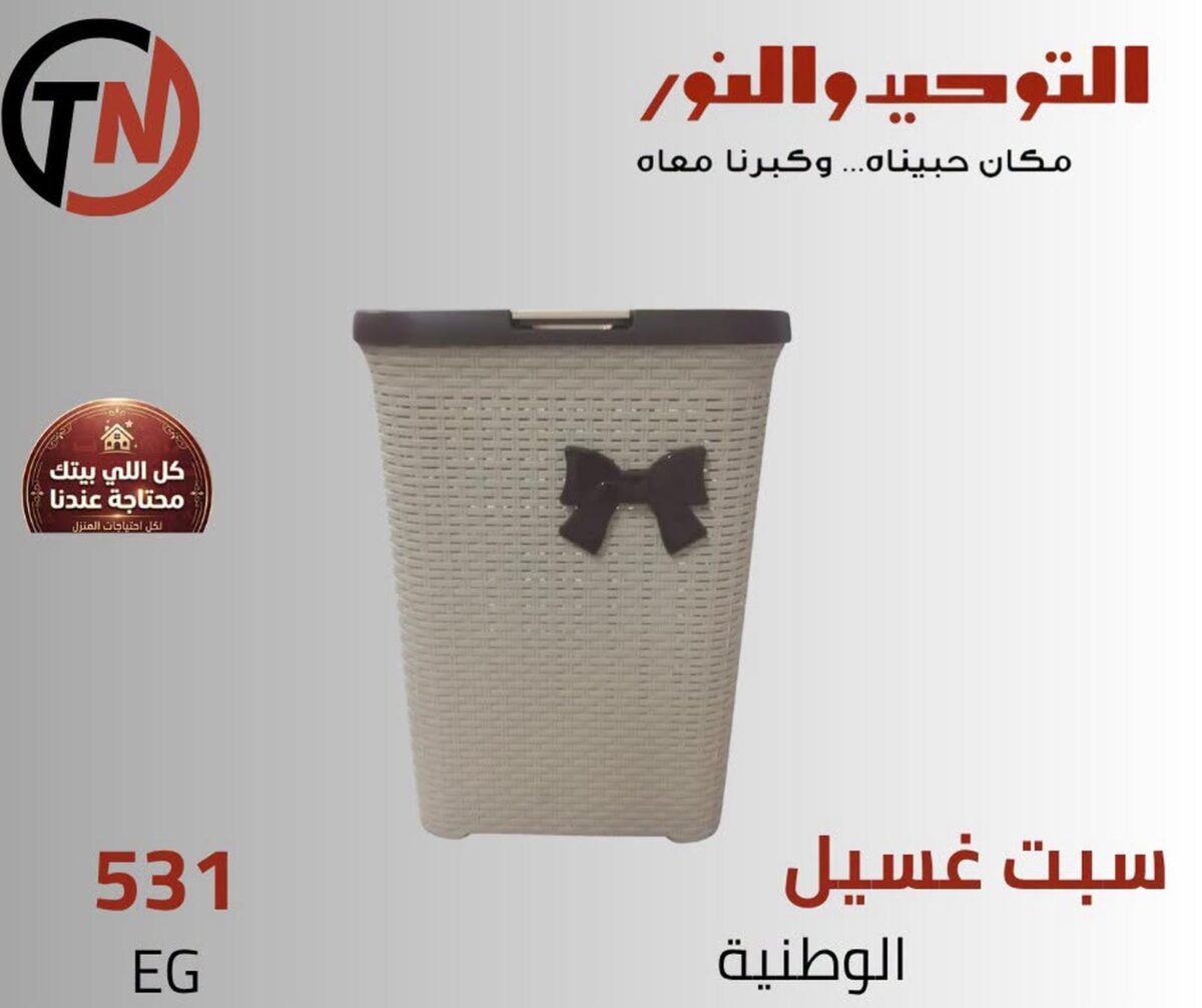 عروض التوحيد والنور 30-31 أغسطس 2026 - مجلة عروض التوحيد والنور