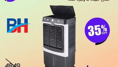 عروض التوحيد والنور 31 يوليو 2026