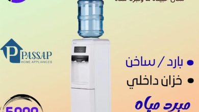 عروض التوحيد والنور 4-30 أغسطس 2026