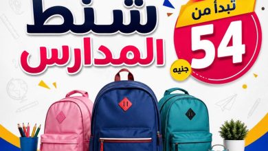 عروض التوحيد والنور 8-31 أغسطس 2026