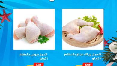 عروض أولاد رجب 3-4 أغسطس 2026 - مجلة عروض اولاد رجب