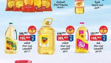 عروض بيم من 10 أغسطس 2026 حتى نفاد الكمية - مجلة عروض بيم