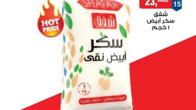 عروض بيم 10 أغسطس 2026 - مجلة عروض بيم