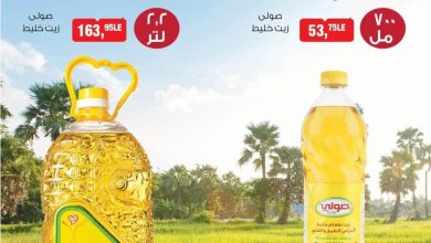 عروض بيم 11-31 أغسطس 2026 - مجلة عروض بيم