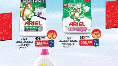 عروض بيم 13-15 أغسطس 2026 - مجلة عروض بيم