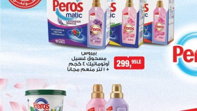 عروض بيم 13-17 أغسطس 2026 - مجلة عروض بيم