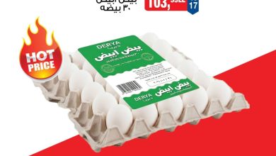 عروض بيم 14-15 أغسطس 2026 - مجلة عروض بيم