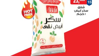 عروض بيم عروض اليوم الواحد 14 أغسطس 2026 - مجلة عروض بيم