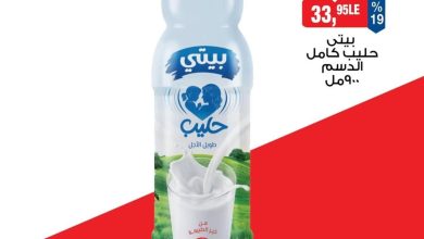عروض بيم عروض اليوم الواحد 18 أغسطس 2026 - مجلة عروض بيم