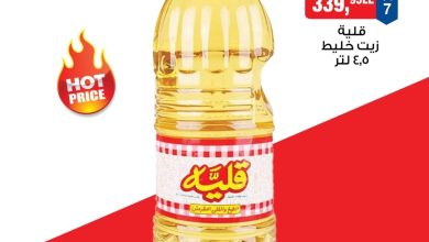 عروض بيم 2 أغسطس 2026 - مجلة عروض بيم