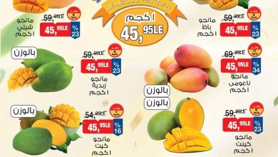 عروض بيم 20-22 أغسطس 2026 - مجلة عروض بيم