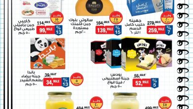 عروض بيم 20-22 أغسطس 2026 - مجلة عروض بيم