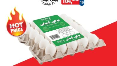 عروض بيم عروض اليوم الواحد 21 أغسطس 2026 - مجلة عروض بيم