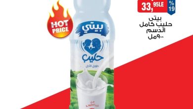 عروض بيم عروض اليوم الواحد 23 أغسطس 2026 - مجلة عروض بيم