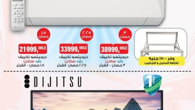 عروض بيم 24-26 أغسطس 2026 - مجلة عروض بيم
