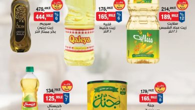 عروض بيم 25-31 أغسطس 2026 - مجلة عروض بيم