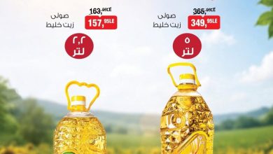 عروض بيم 27-29 أغسطس 2026 - مجلة عروض بيم