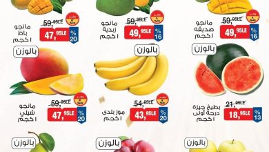 عروض بيم 3-4 أغسطس 2026 - مجلة عروض بيم