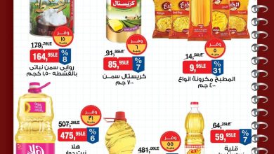 عروض بيم من 31 أغسطس 2026 - مجلة عروض بيم