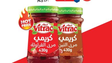 عروض بيم 4 أغسطس 2026 - مجلة عروض بيم