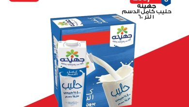 عروض بيم 5 أغسطس 2026 - مجلة عروض بيم
