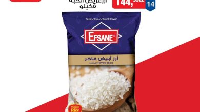 عروض بيم 6-7 أغسطس 2026 - مجلة عروض بيم