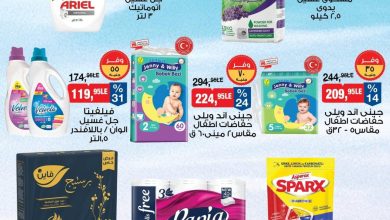 عروض بيم 6-8 أغسطس 2026 - مجلة عروض بيم
