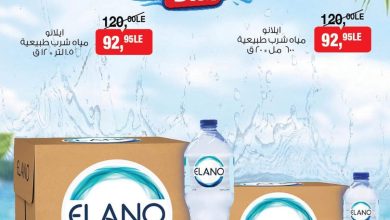 عروض بيم 8-13 أغسطس 2026 - مجلة عروض بيم
