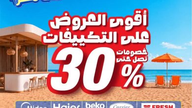 عروض بي تك 13-16 أغسطس 2026 - عروض بي تك اليوم