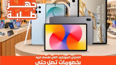 عروض بي تك 24-30 أغسطس 2026 - عروض بي تك اليوم