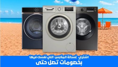 عروض بي تك 6-10 أغسطس 2026