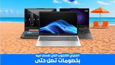 عروض بي تك 6-12 أغسطس 2026