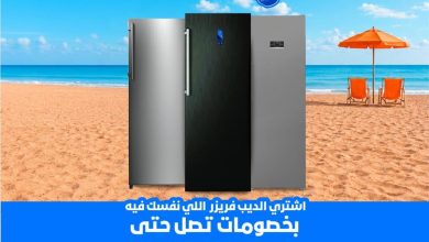 عروض بي تك 8 أغسطس 2026 حتى نفاد الكمية