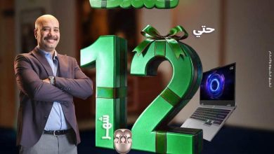 عروض دريم 2000 12-31 أغسطس 2026