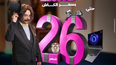 عروض دريم 2000 14-20 أغسطس 2026