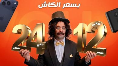 عروض دريم 2000 17-19 أغسطس 2026