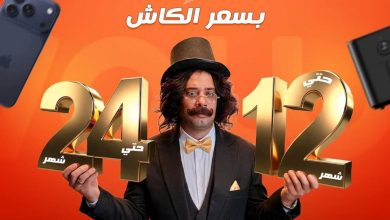 عروض دريم 2000 17-19 أغسطس 2026