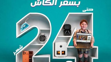 عروض دريم 2000 24-25 أغسطس 2026